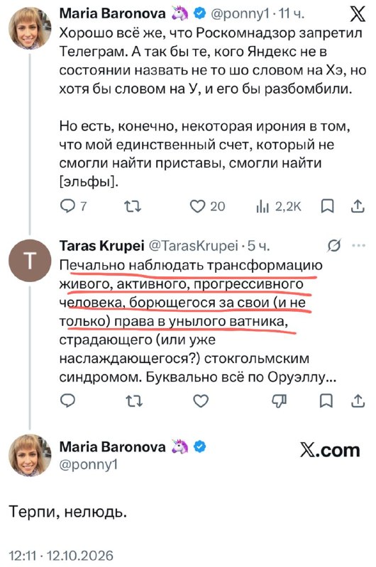 Фото поста канала  Baronova