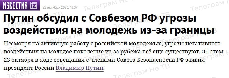 Фото поста канала  Не ТВ
