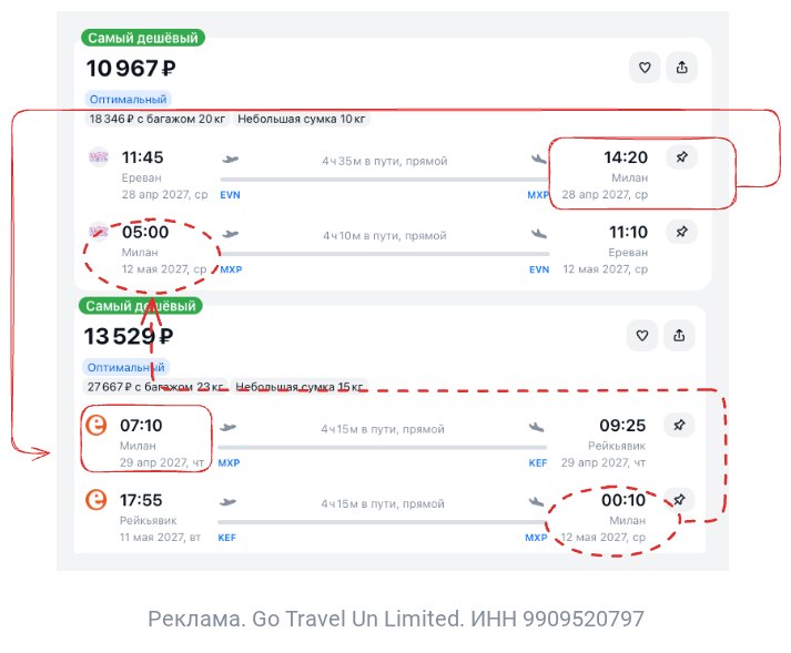 Фото поста канала TravelRadar — дешевые авиабилеты, туры, путешествия