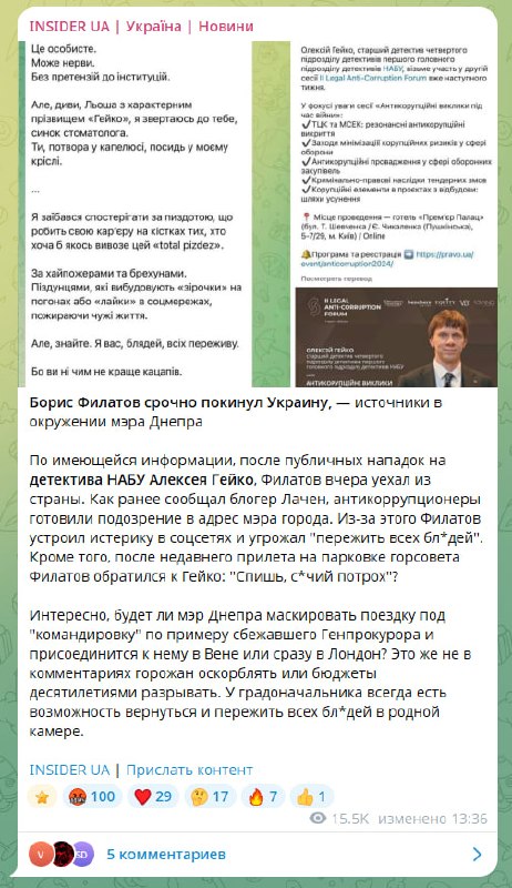 Фото поста канала Повёрнутые  на войне