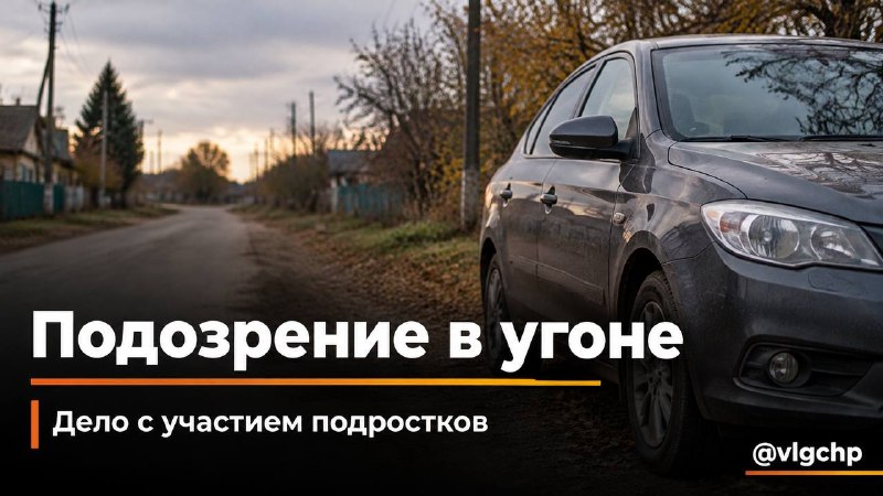 Фото поста канала  Волгоград