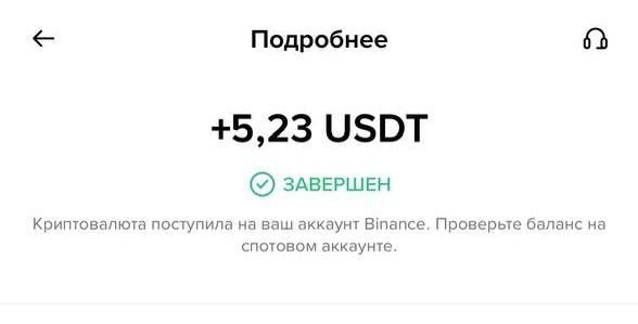 Фото поста канала Arsho Crypto