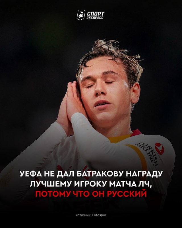 Фото поста канала Спорт-Экспресс | Sport-Express