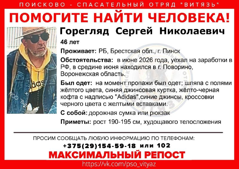 Фото поста канала  Виртуальный Брест новости