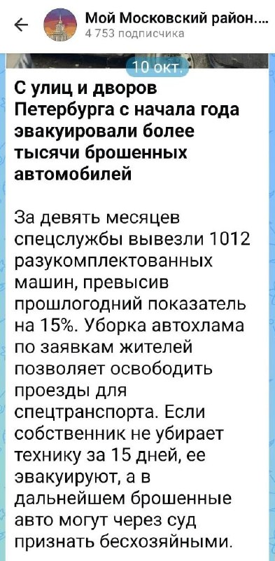 Фото поста канала  Заполярный Ворчун | Ⓜ️ Мурманск