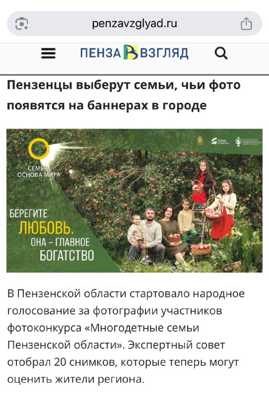 Фото поста канала Движение  Сорок Сороков