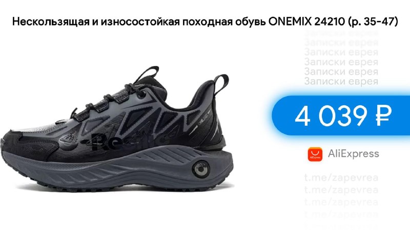 Фото поста канала Записки Еврея