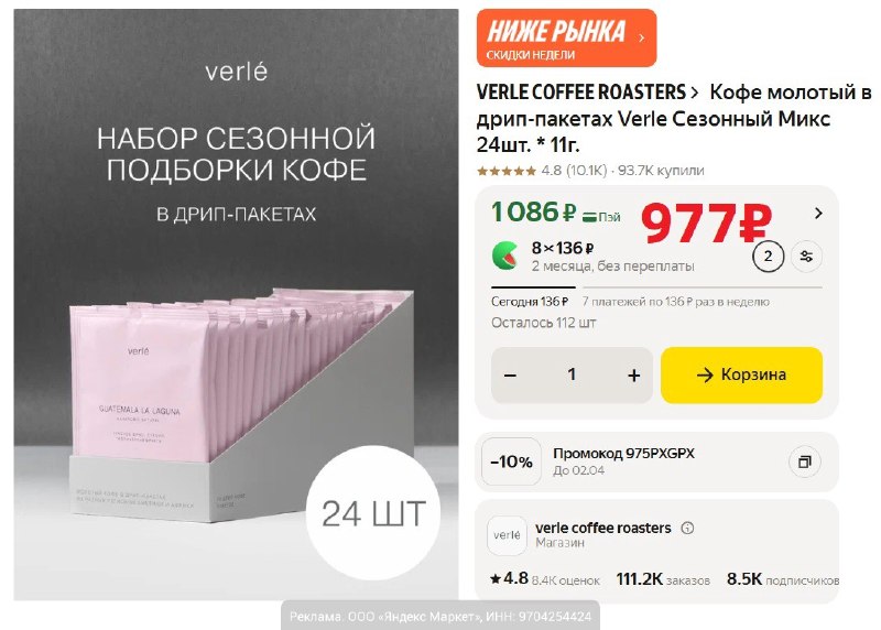 Фото поста канала AliExpress - Халявщики