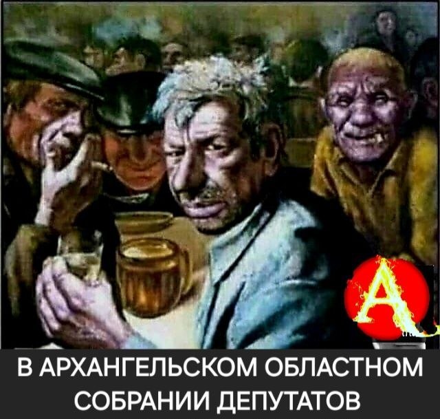 Фото поста канала  Мониторинг 29 Архангельская область