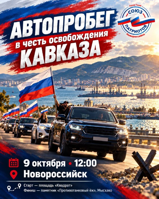 Фото поста канала  ЧП Новороссийск
