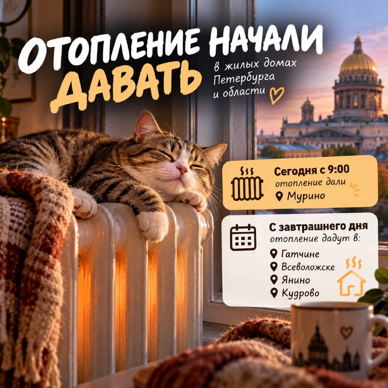 Фото поста канала Санкт-Петербург LIVE