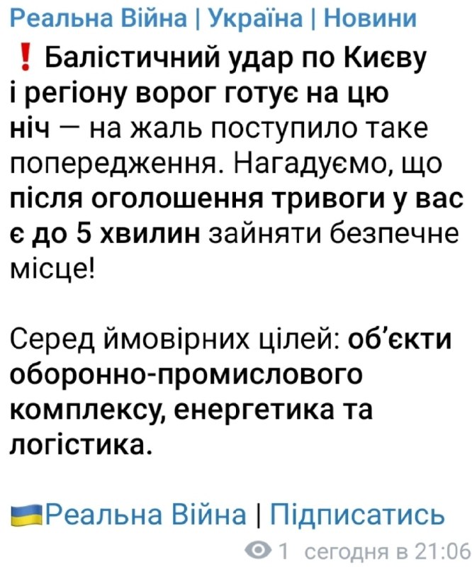 Фото поста канала  ИнфоПолЕ 🛰