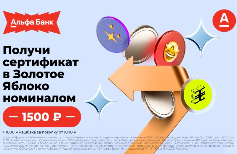 Фото поста канала ULTIMA: Промокоды - Скидки - Акции