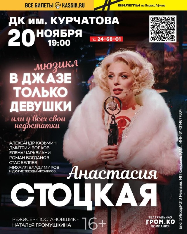 Фото поста канала  Блокнот Волгодонск