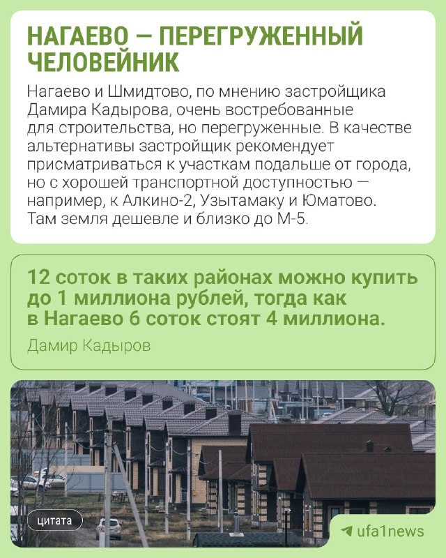 Фото поста канала  Мониторинг 02 Республика Башкортостан