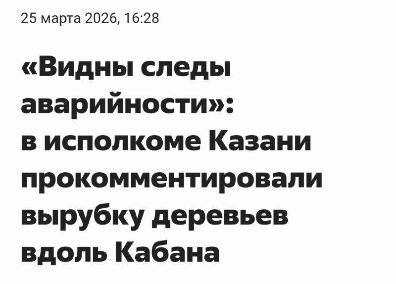 Фото поста канала  Еду в Татарстан