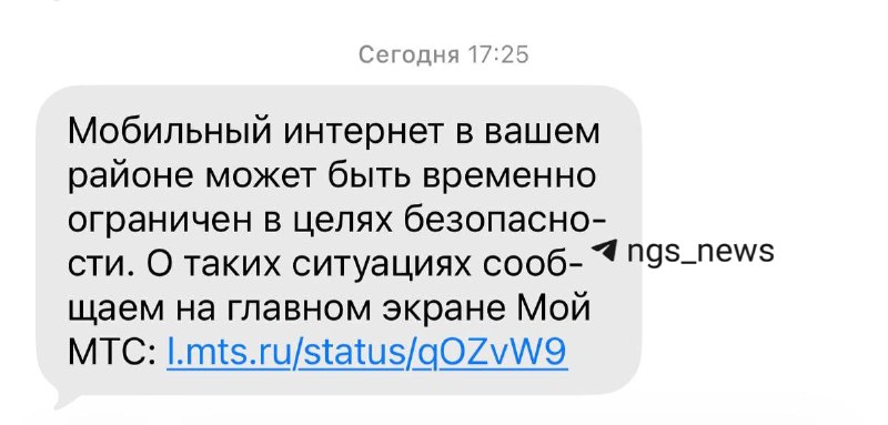 Фото поста канала НГС — новости Новосибирска