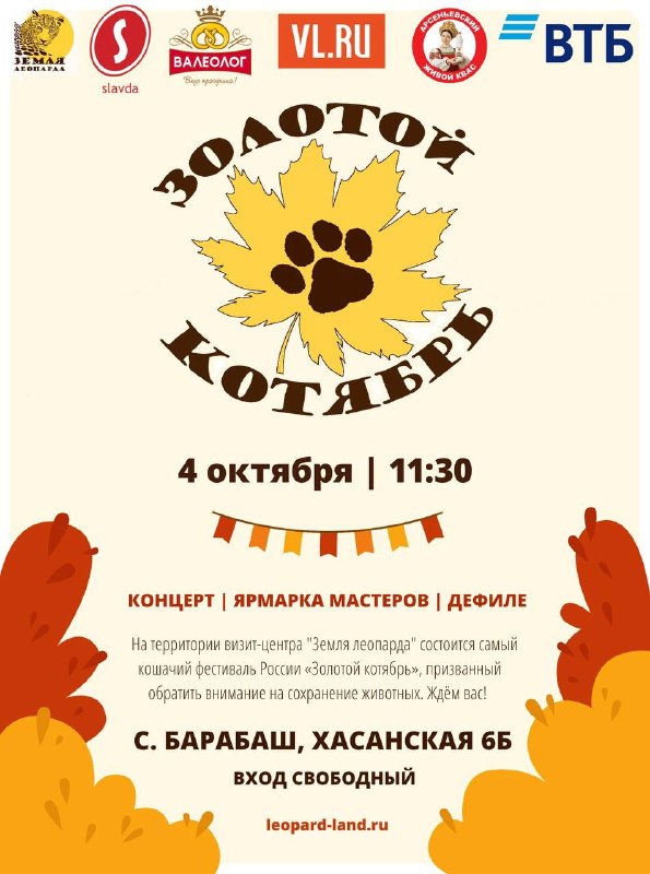 Фото поста канала  Хасанские вести