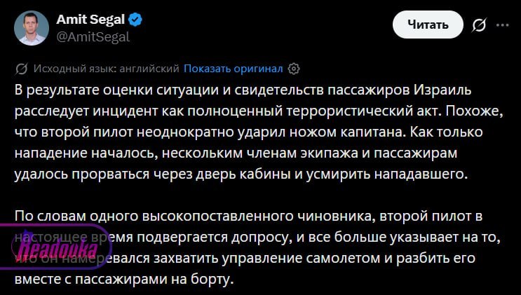 Фото поста канала Ридовка