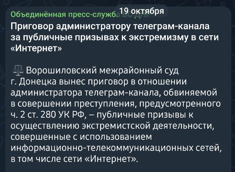 Фото поста канала  Мониторинг 91 Республика Крым