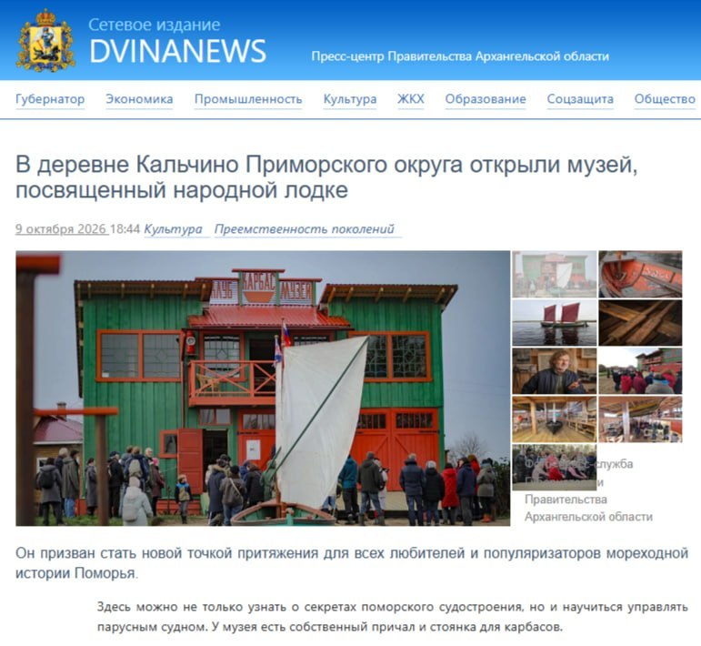Фото поста канала  Мониторинг 29 Архангельская область