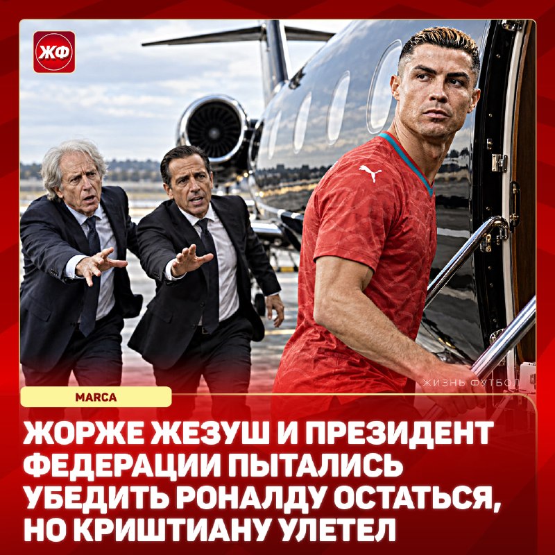 Фото поста канала ЖИЗНЬ ФУТБОЛ