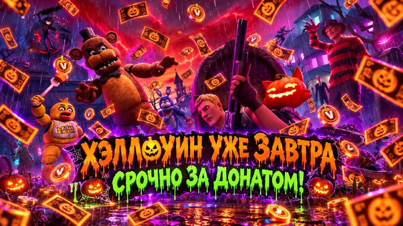 Фото поста канала TheEveryDay Новости по Фортнайт/Раздачи