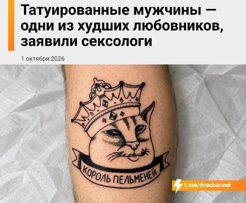 Фото поста канала Двач