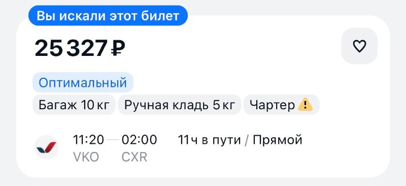 Фото поста канала Трэвел Клик: горящие туры и билеты