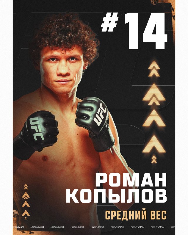 Фото поста канала UFC Eurasia