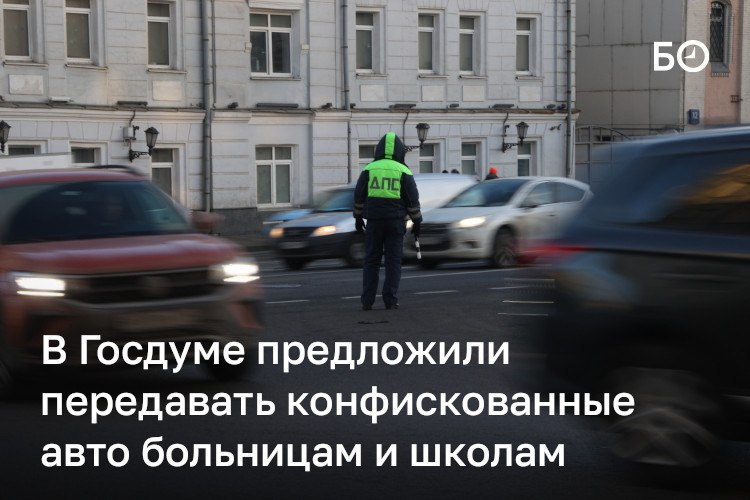 Фото поста канала  БО | Новости