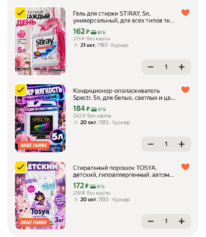 Фото поста канала Выгодно с Татьяной @tanjarus