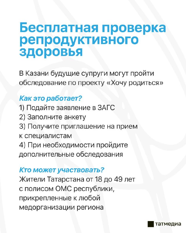 Фото поста канала  ТАТМЕДИА | Новости Казани и Татарстана