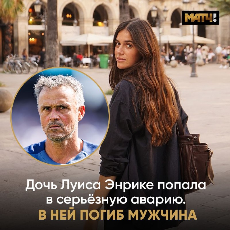 Фото поста канала Матч ТВ 