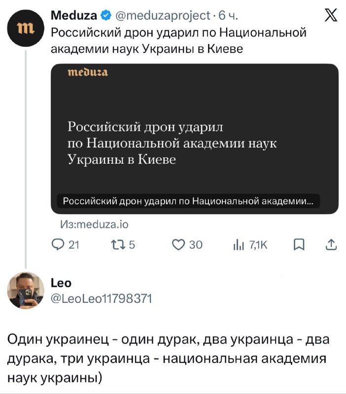 Фото поста канала  Русский императив