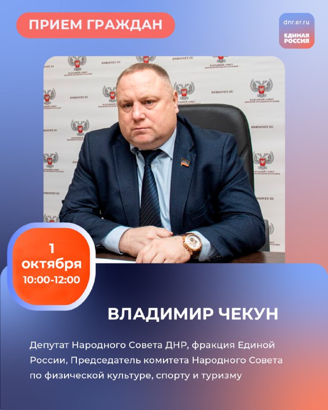 Фото поста канала  ЕР ДНР