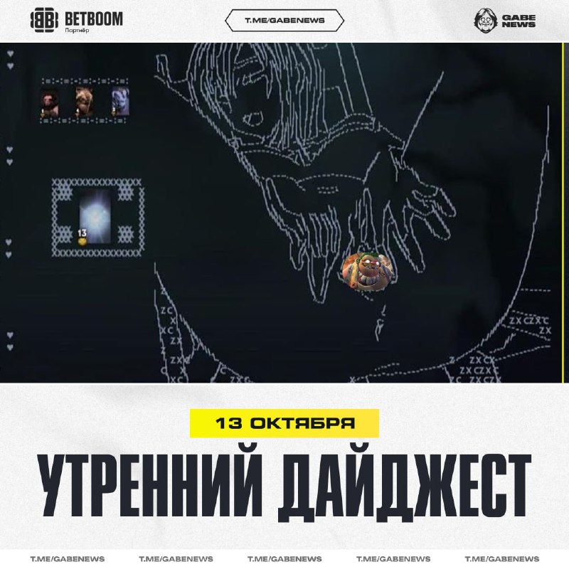 Фото поста канала Gabe News | Dota 2