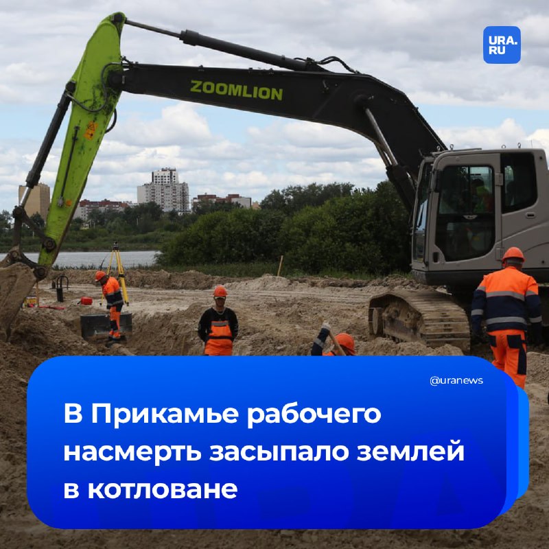 Фото поста канала  URA.RU