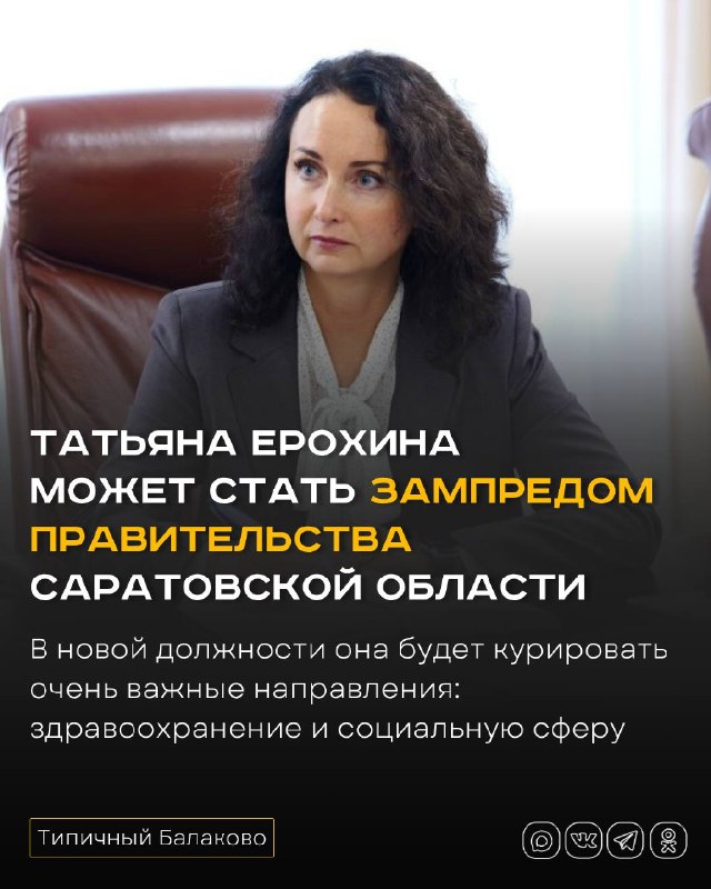 Фото поста канала  Типичный Балаково (18+)