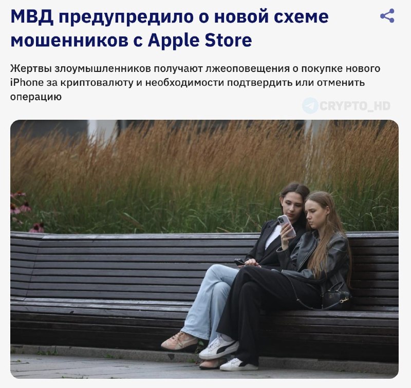 Фото поста канала Crypto Headlines