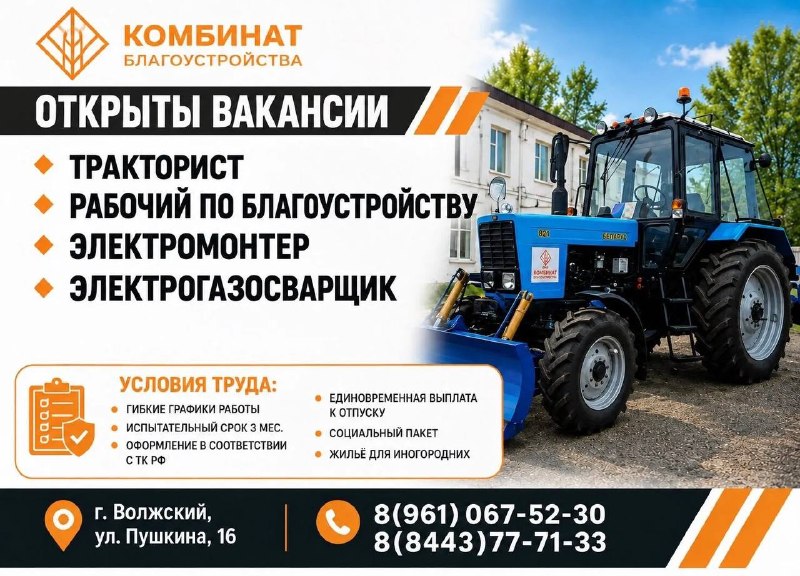 Фото поста канала  Блокнот Волжский
