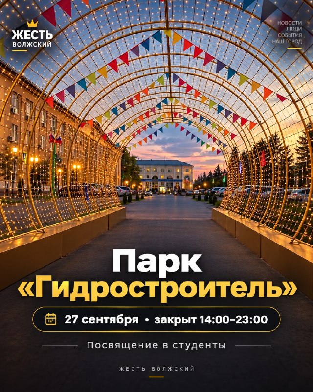 Фото поста канала  Жесть Волжский