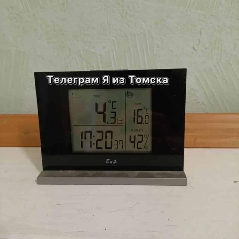 Фото поста канала Я из Томска