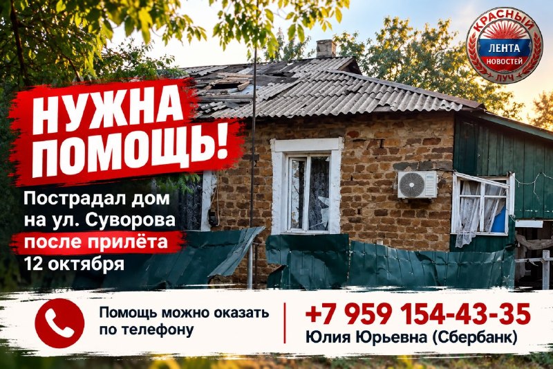 Фото поста канала  Красный Луч ЛЕНТА НОВОСТЕЙ И ОБСУЖДЕНИЙ