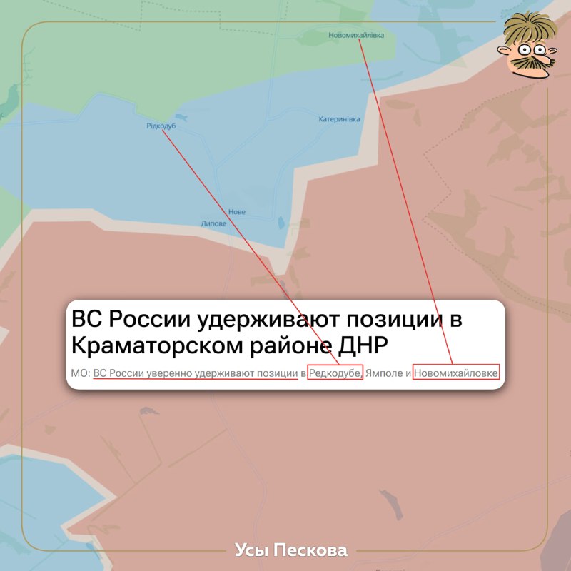Фото поста канала Усы Пескова