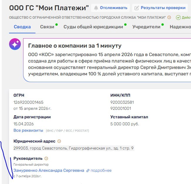 Фото поста канала  Мониторинг 92 Севастополь