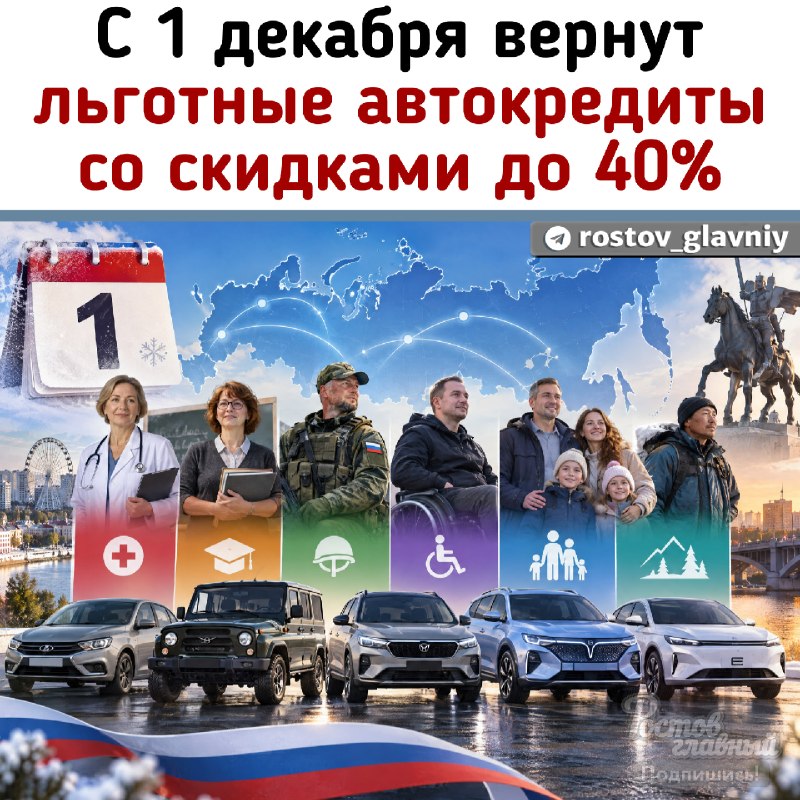 Фото поста канала  РОСТОВ ГЛАВНЫЙ - РОСТОВ НОВОСТИ - 161