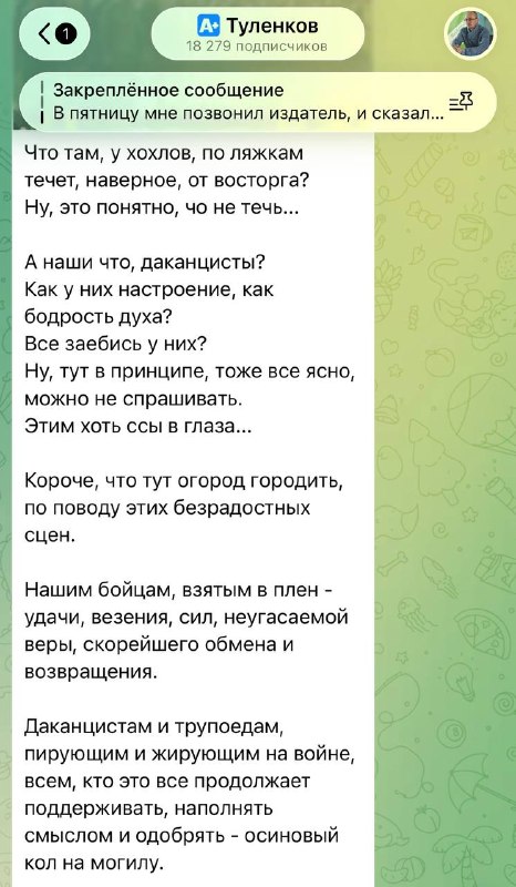 Фото поста канала  Якеменко