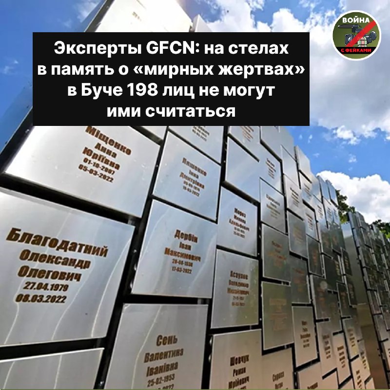 Фото поста канала Война  с фейками