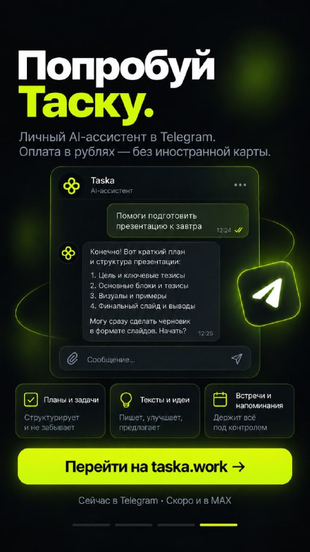 Фото поста канала  Сказки